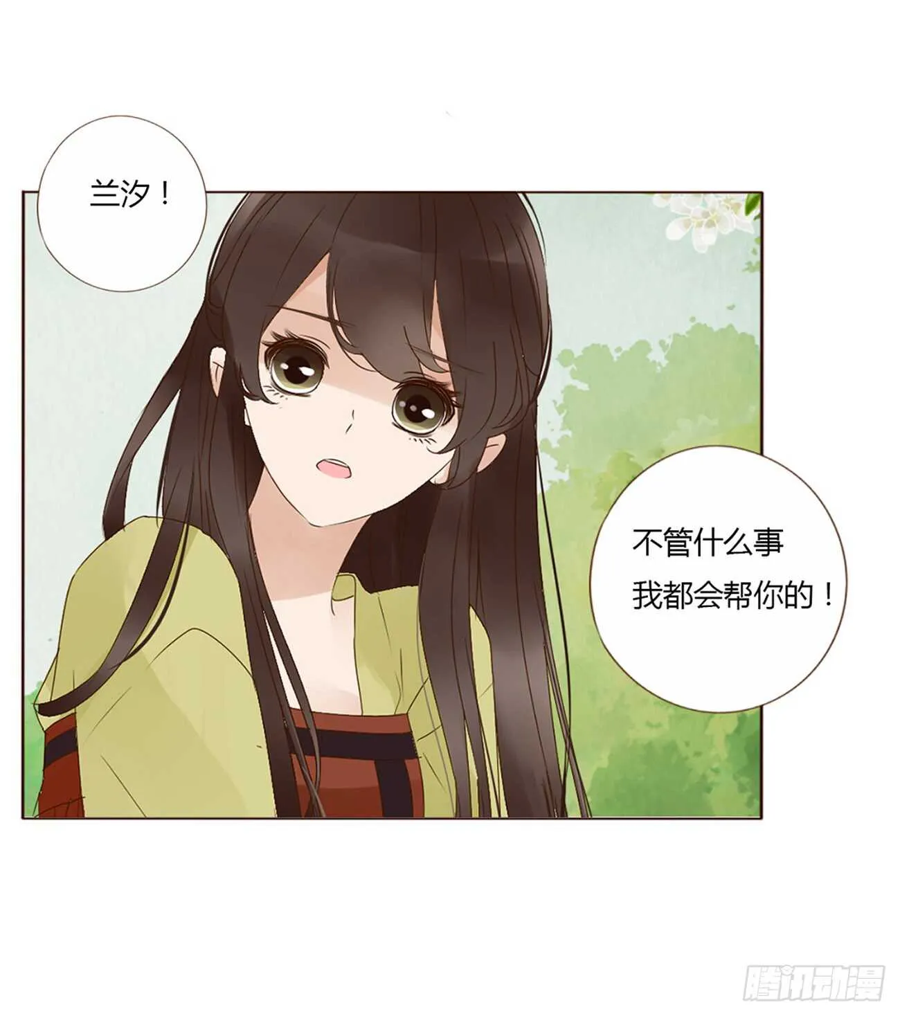 二零一章 偏偏是他 第22页