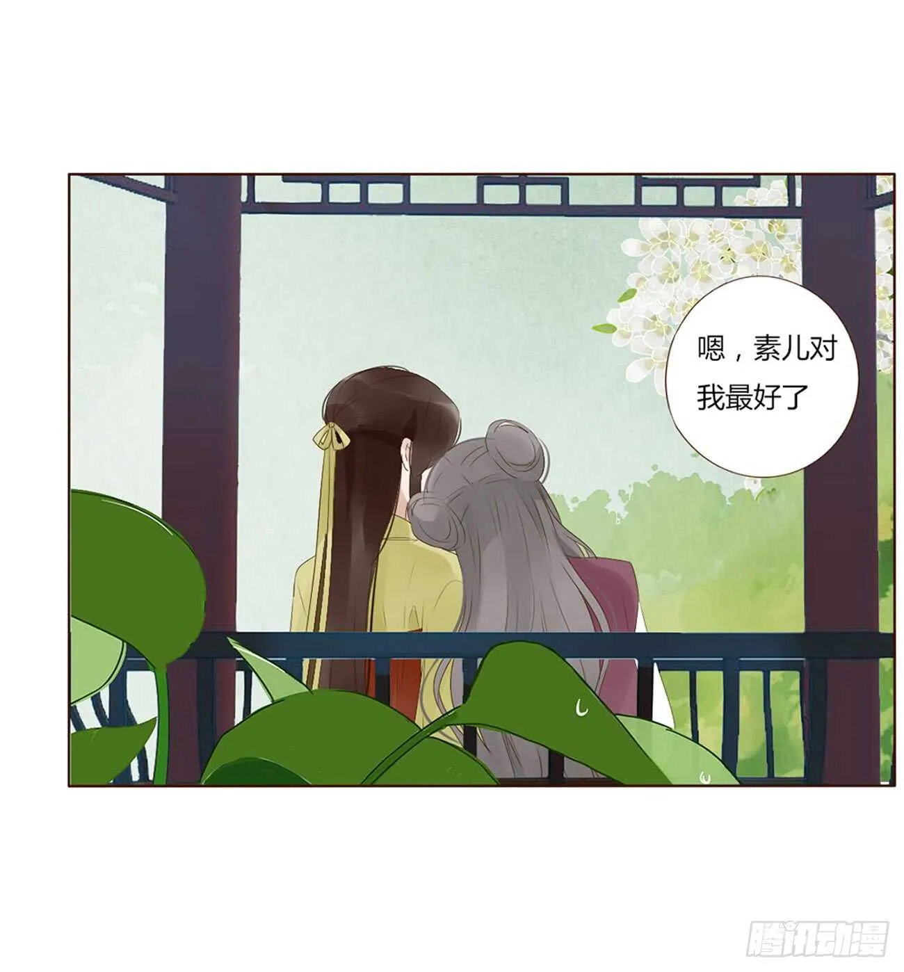 二零一章 偏偏是他 第23页