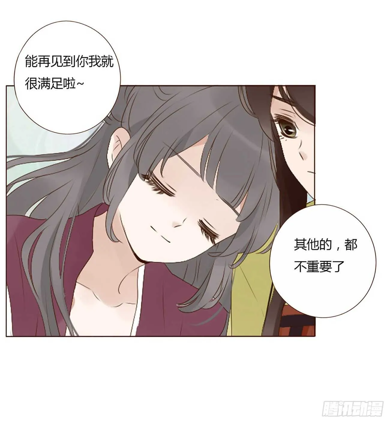 二零一章 偏偏是他 第24页