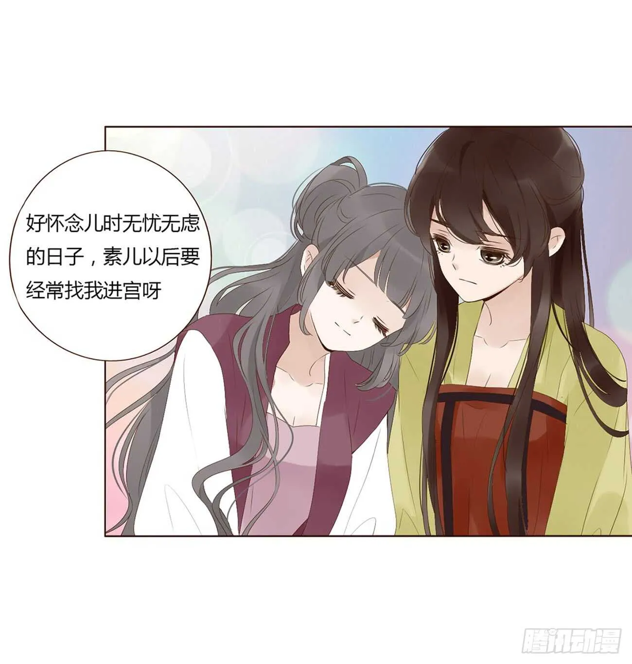 二零一章 偏偏是他 第25页