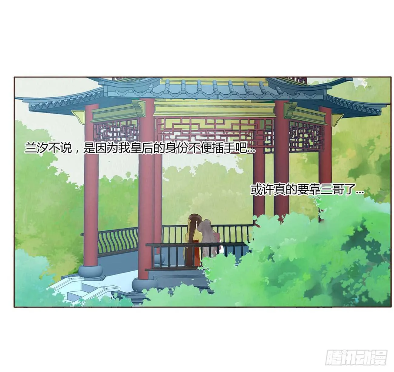 二零一章 偏偏是他 第27页