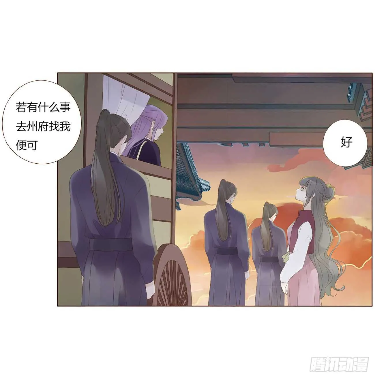 二零一章 偏偏是他 第35页