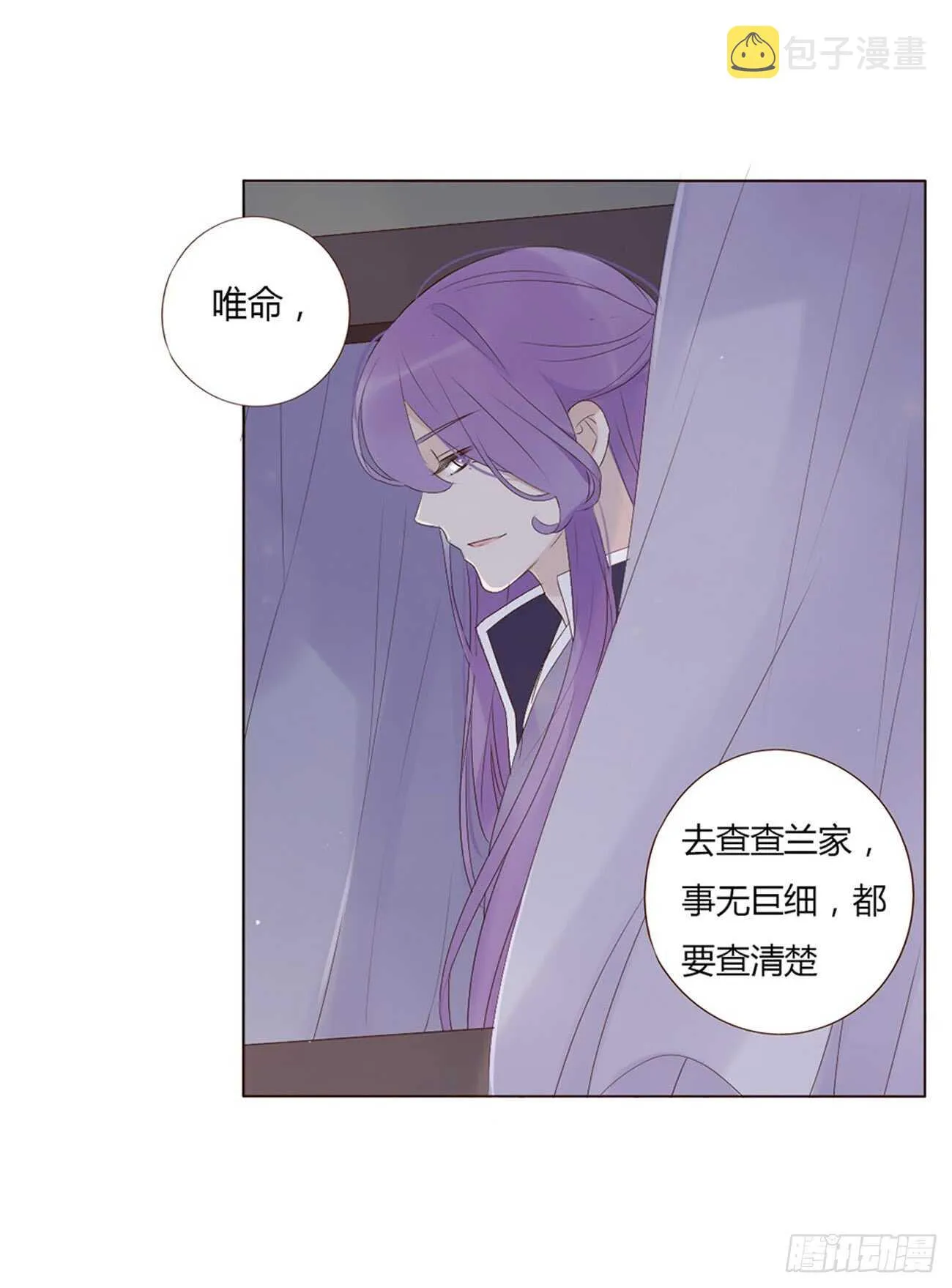 二零一章 偏偏是他 第37页