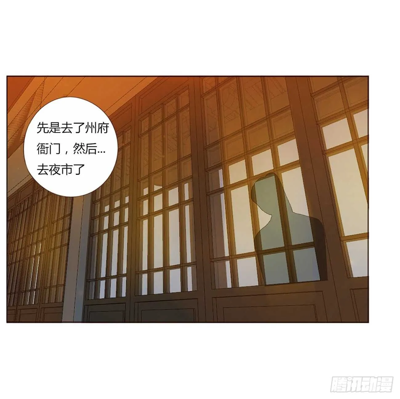 二零一章 偏偏是他 第42页