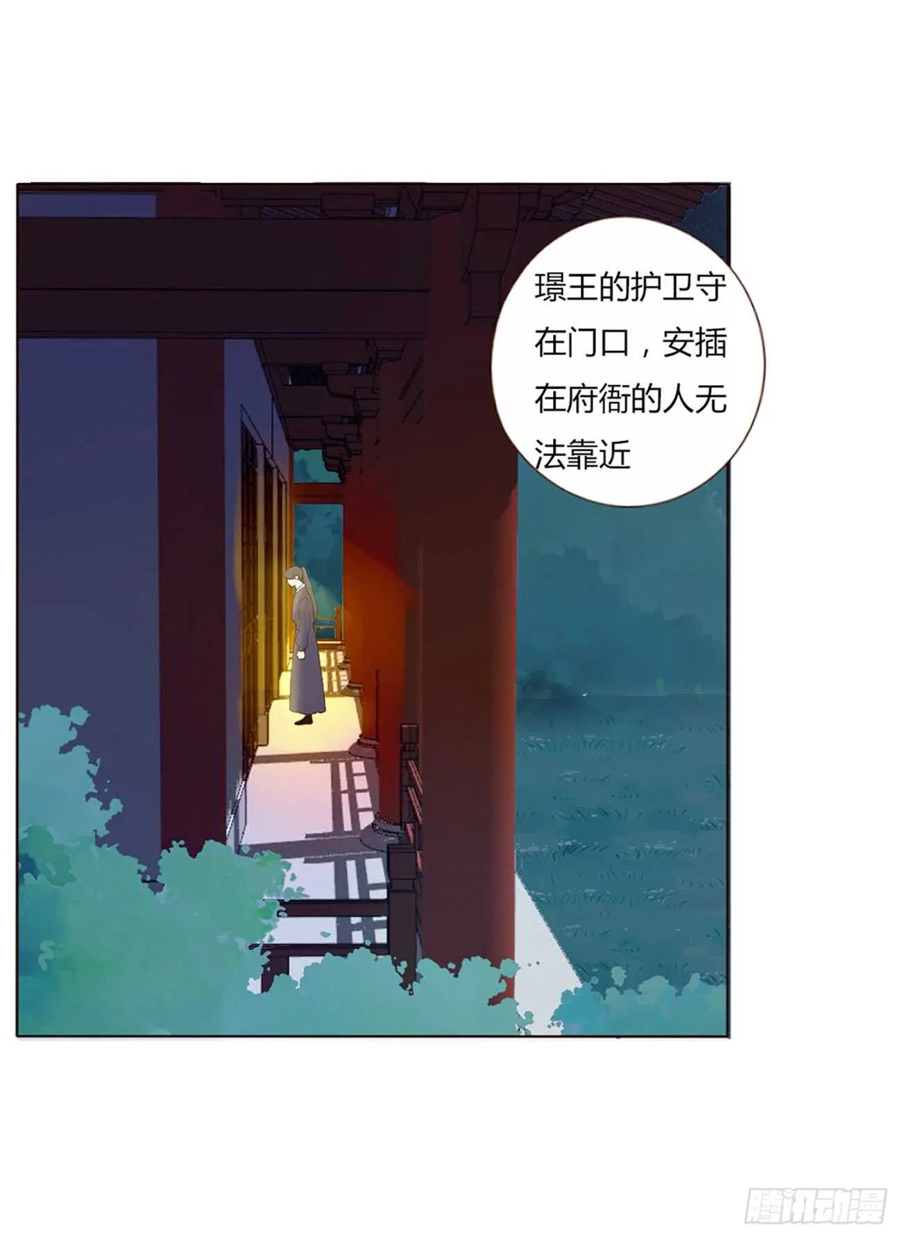 二零一章 偏偏是他 第44页