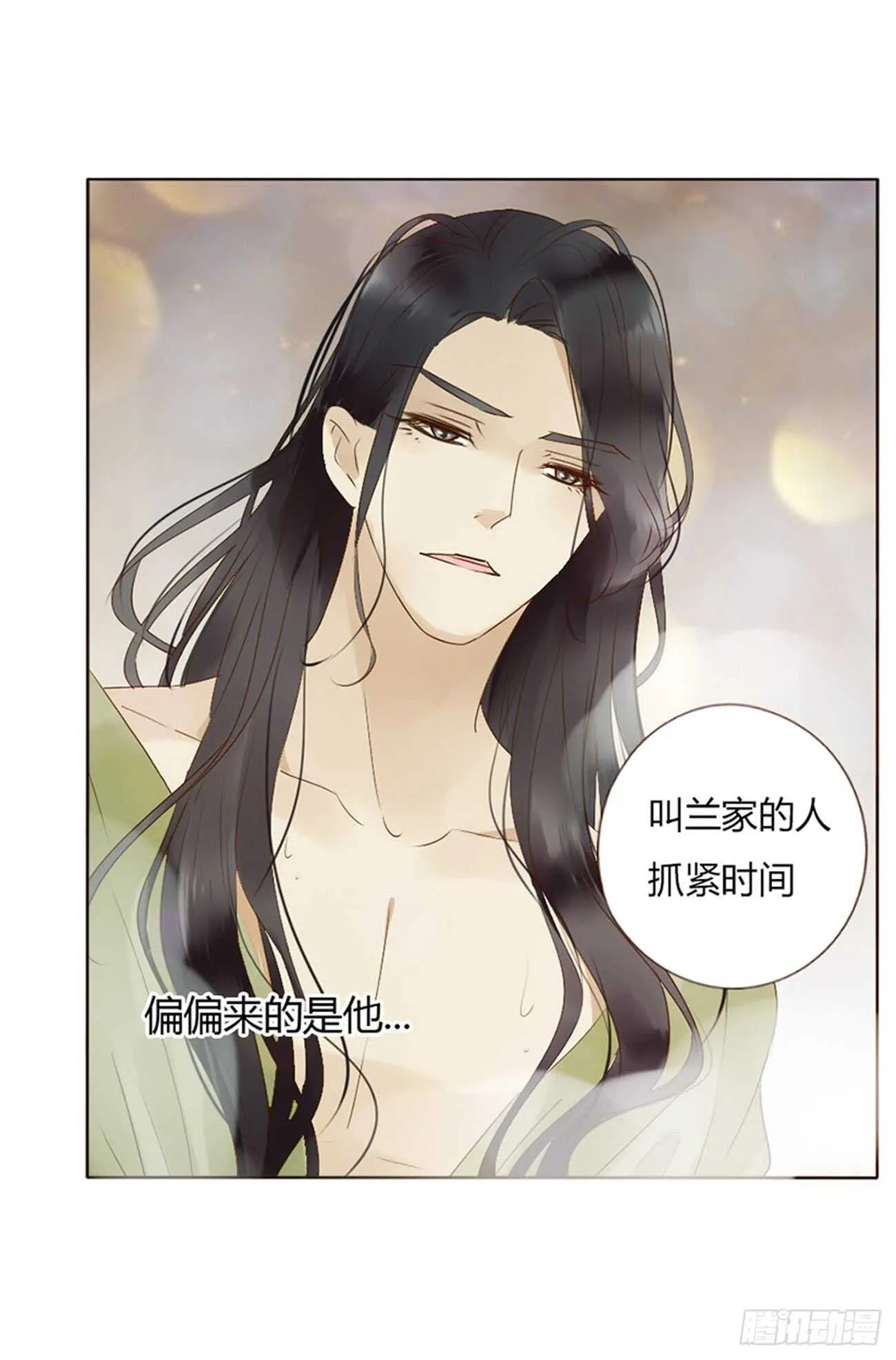 二零一章 偏偏是他 第45页