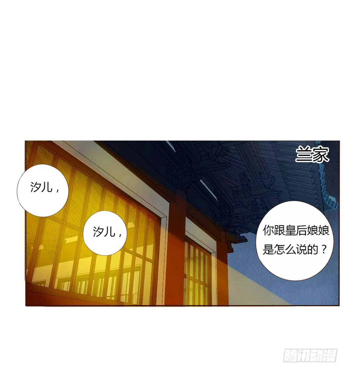 二零一章 偏偏是他 第46页