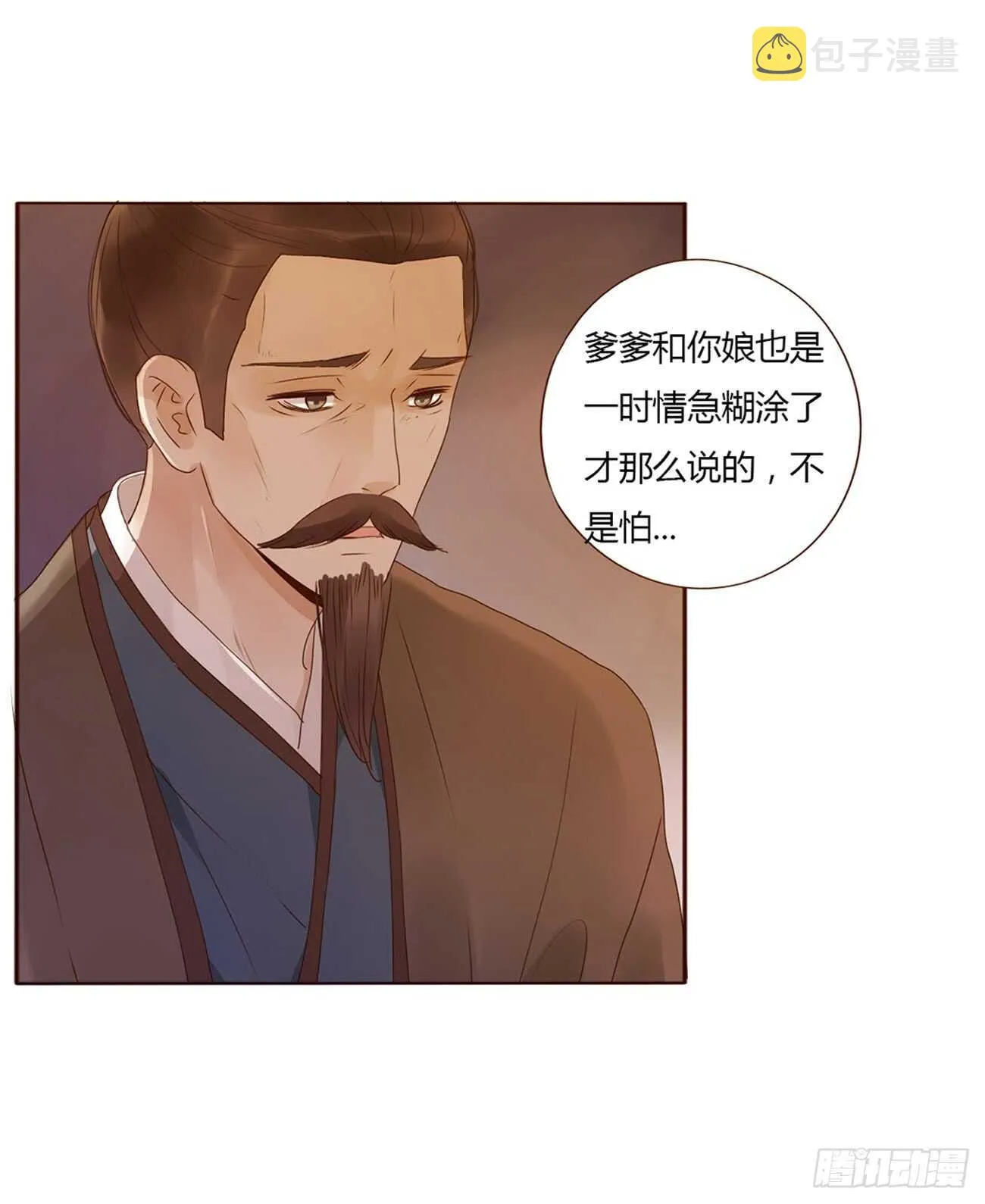 二零一章 偏偏是他 第47页