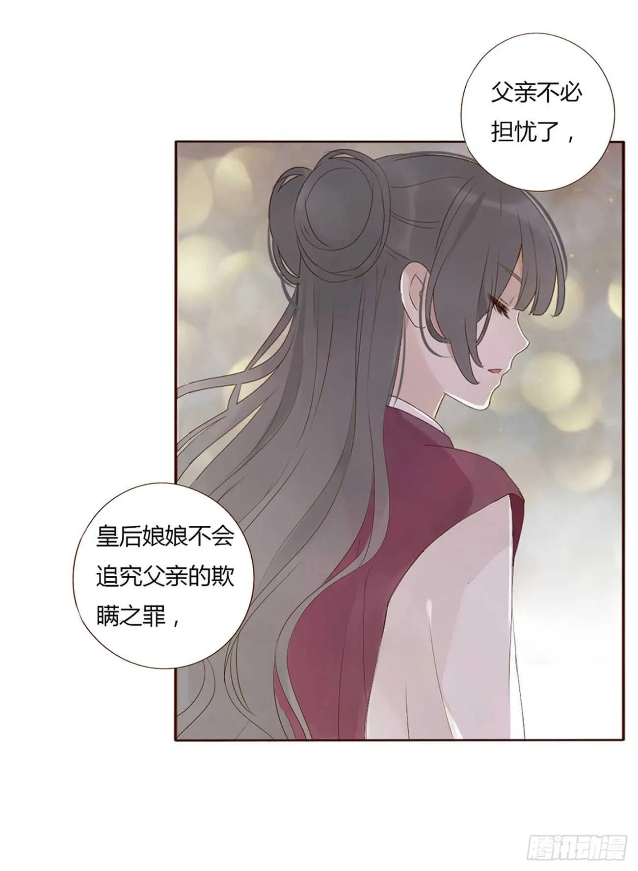 二零一章 偏偏是他 第48页