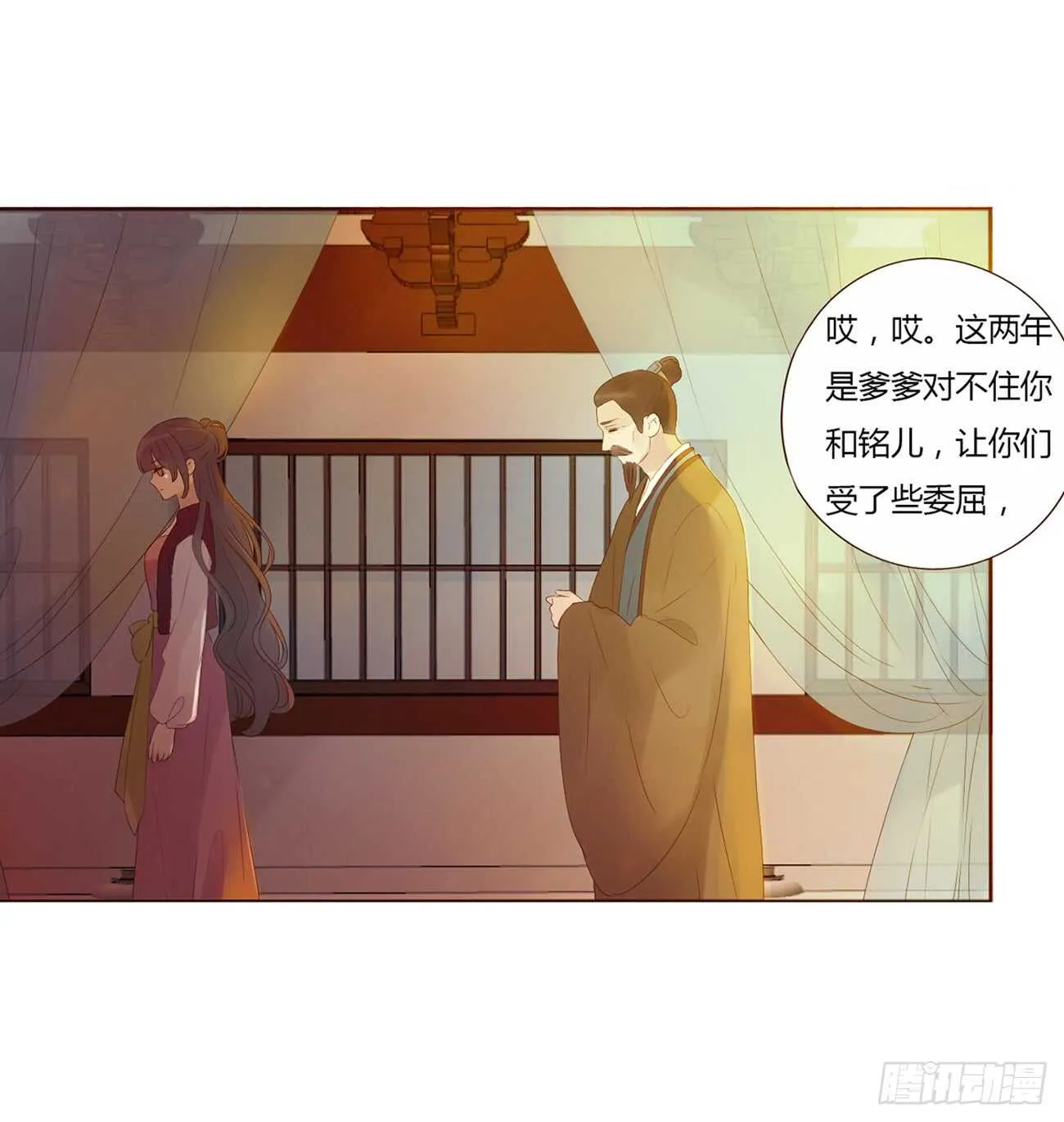 二零一章 偏偏是他 第49页