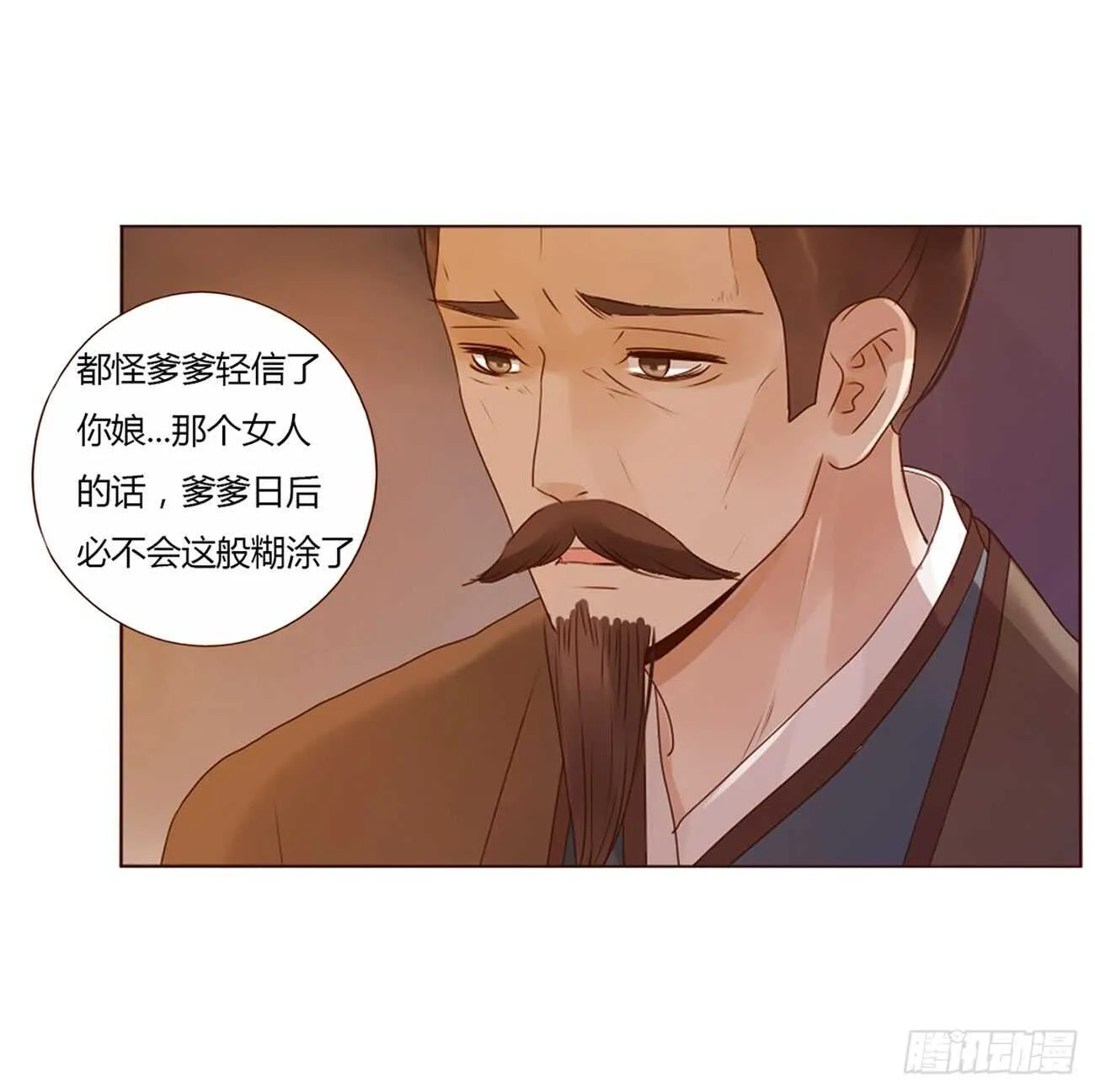 二零一章 偏偏是他 第50页