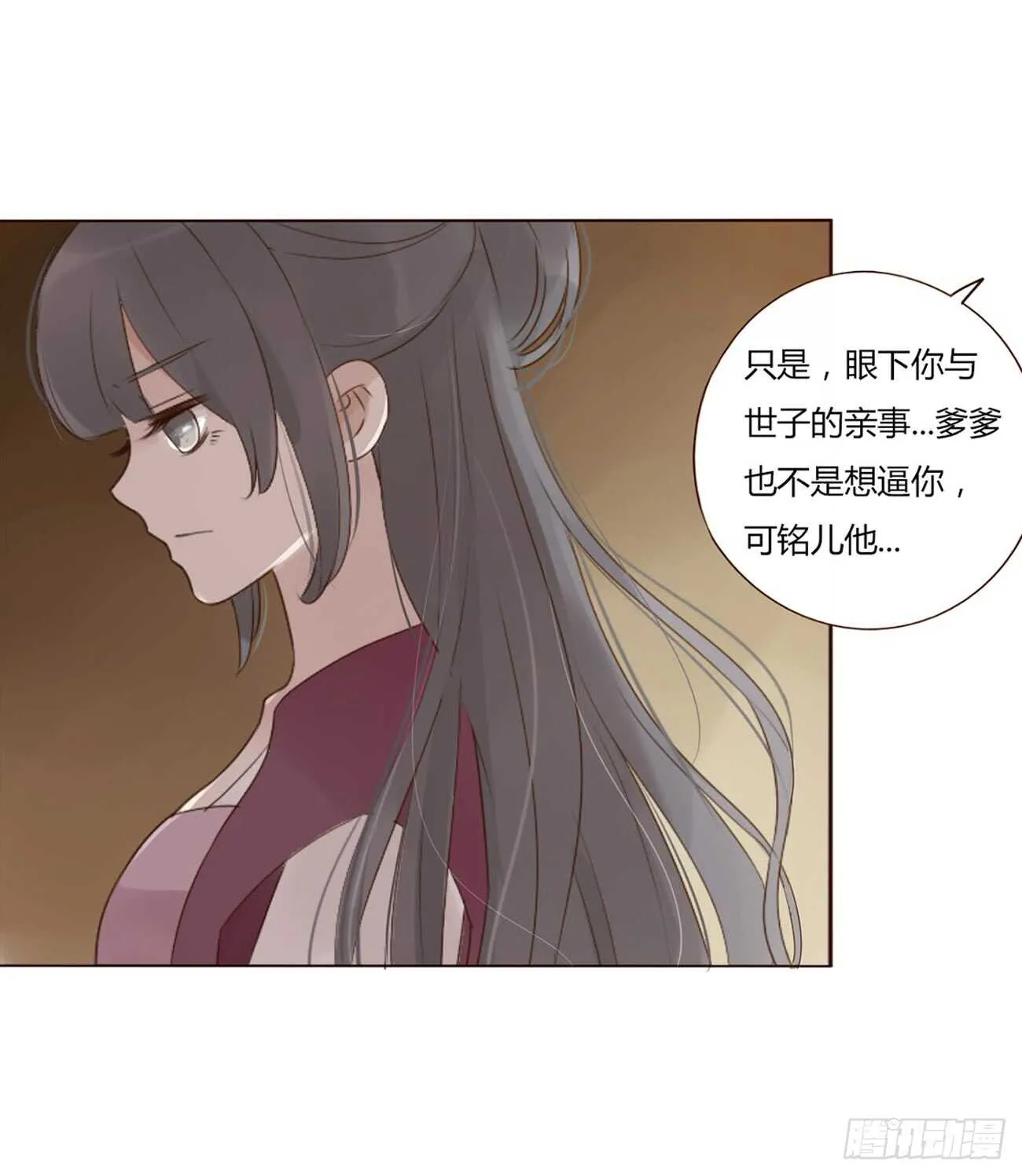 二零一章 偏偏是他 第51页