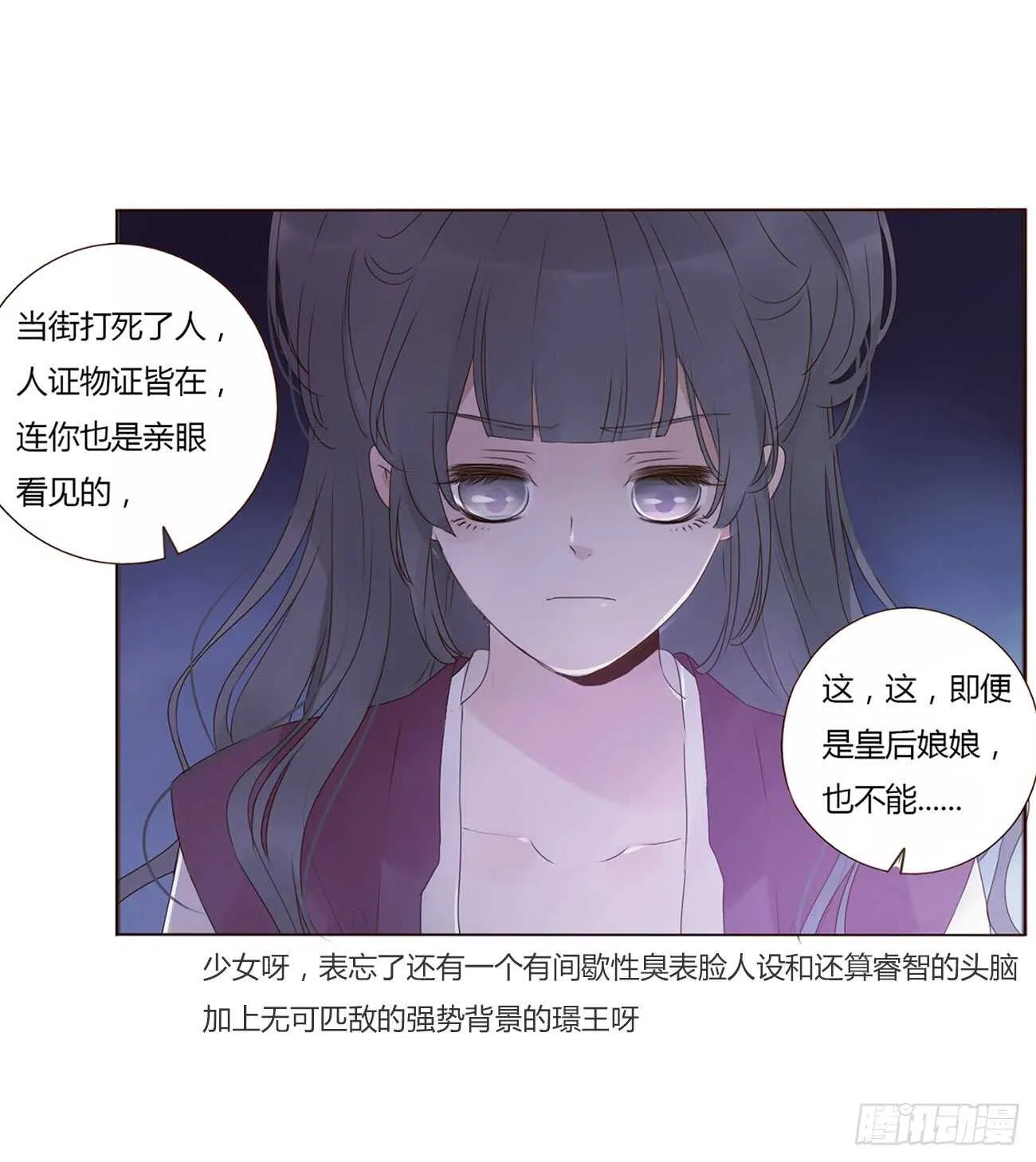 二零一章 偏偏是他 第52页
