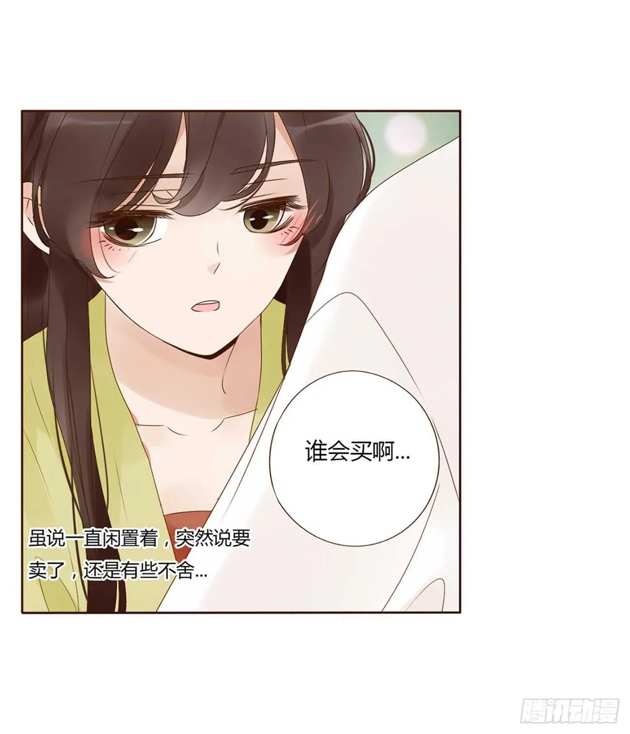 二零三章 朝思暮想？ 第1页