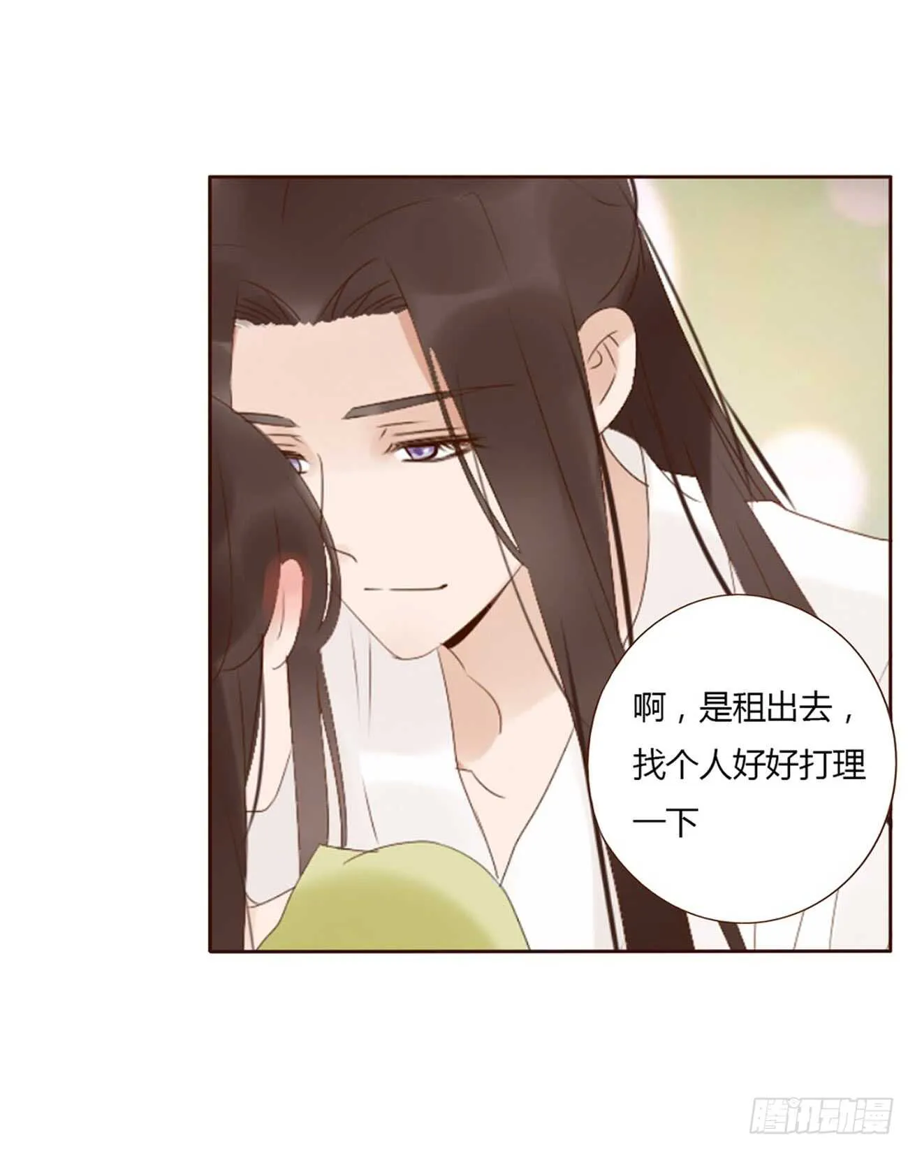 二零三章 朝思暮想？ 第2页