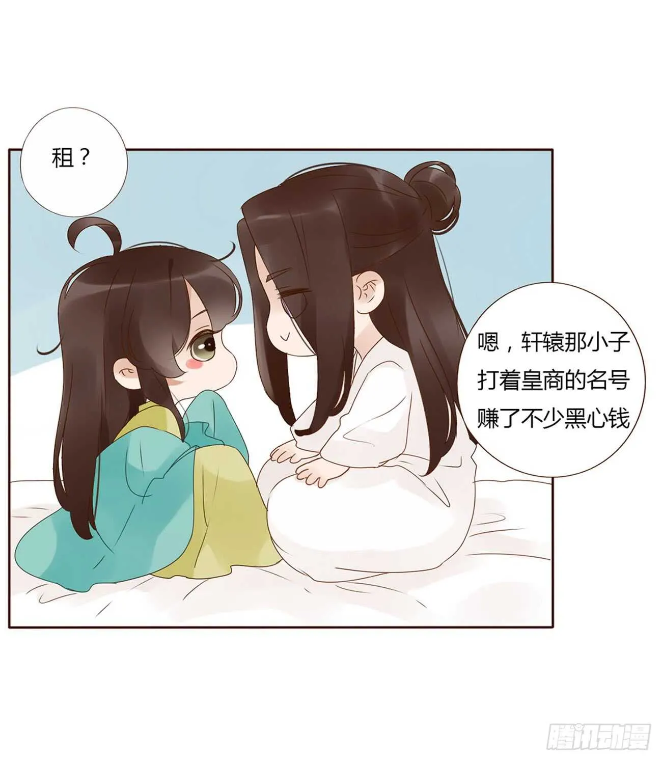二零三章 朝思暮想？ 第3页