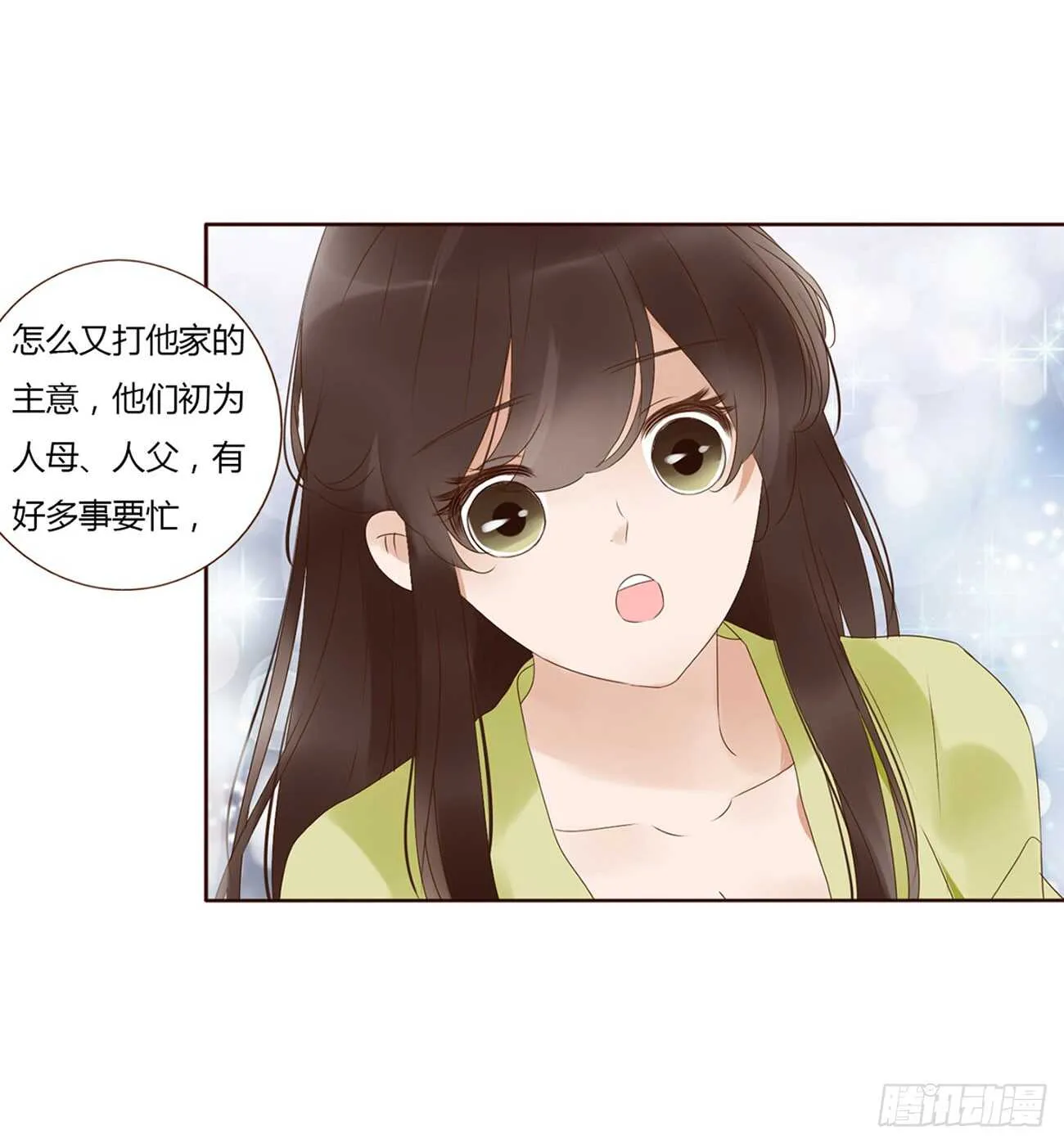 二零三章 朝思暮想？ 第4页