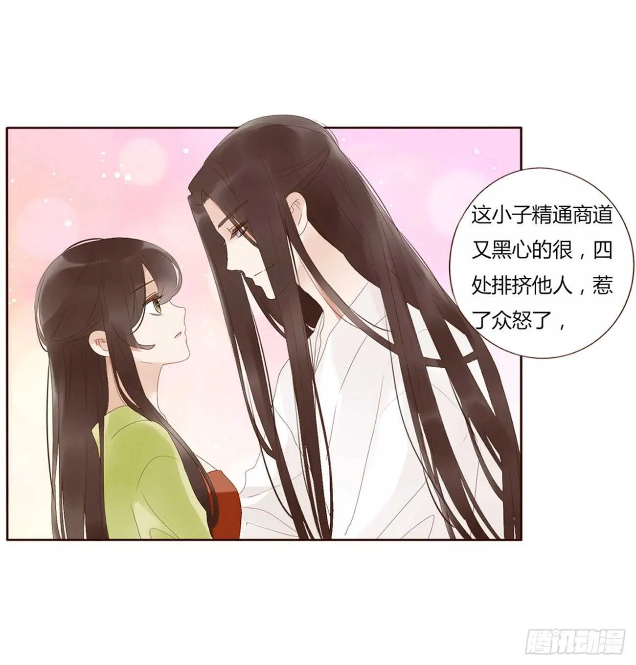 二零三章 朝思暮想？ 第7页