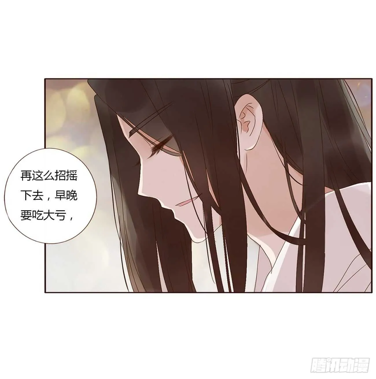 二零三章 朝思暮想？ 第8页