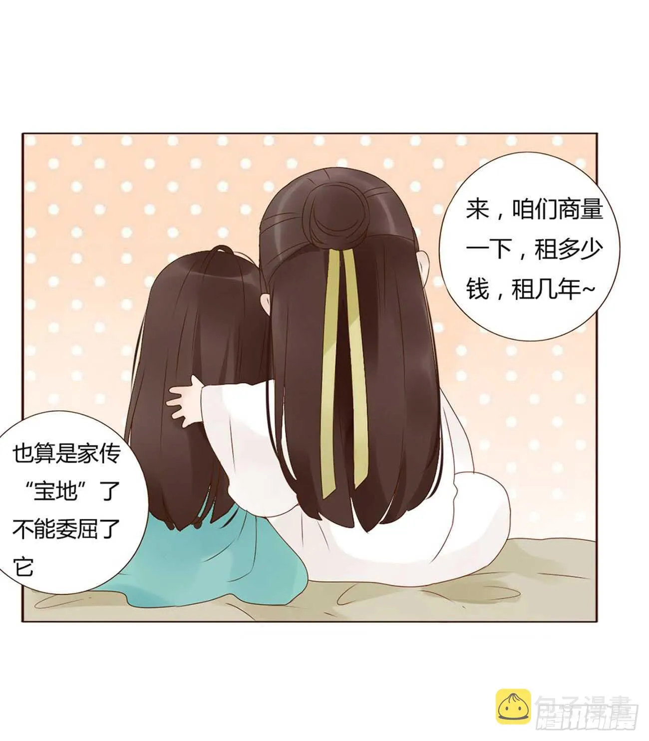 二零三章 朝思暮想？ 第13页