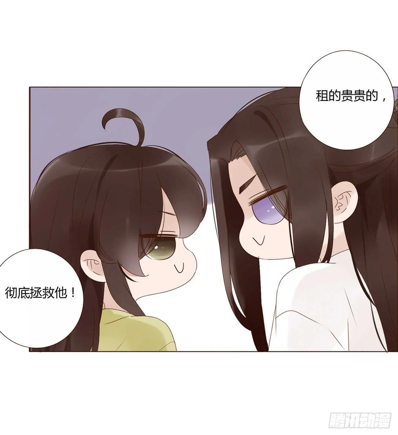 二零三章 朝思暮想？ 第14页