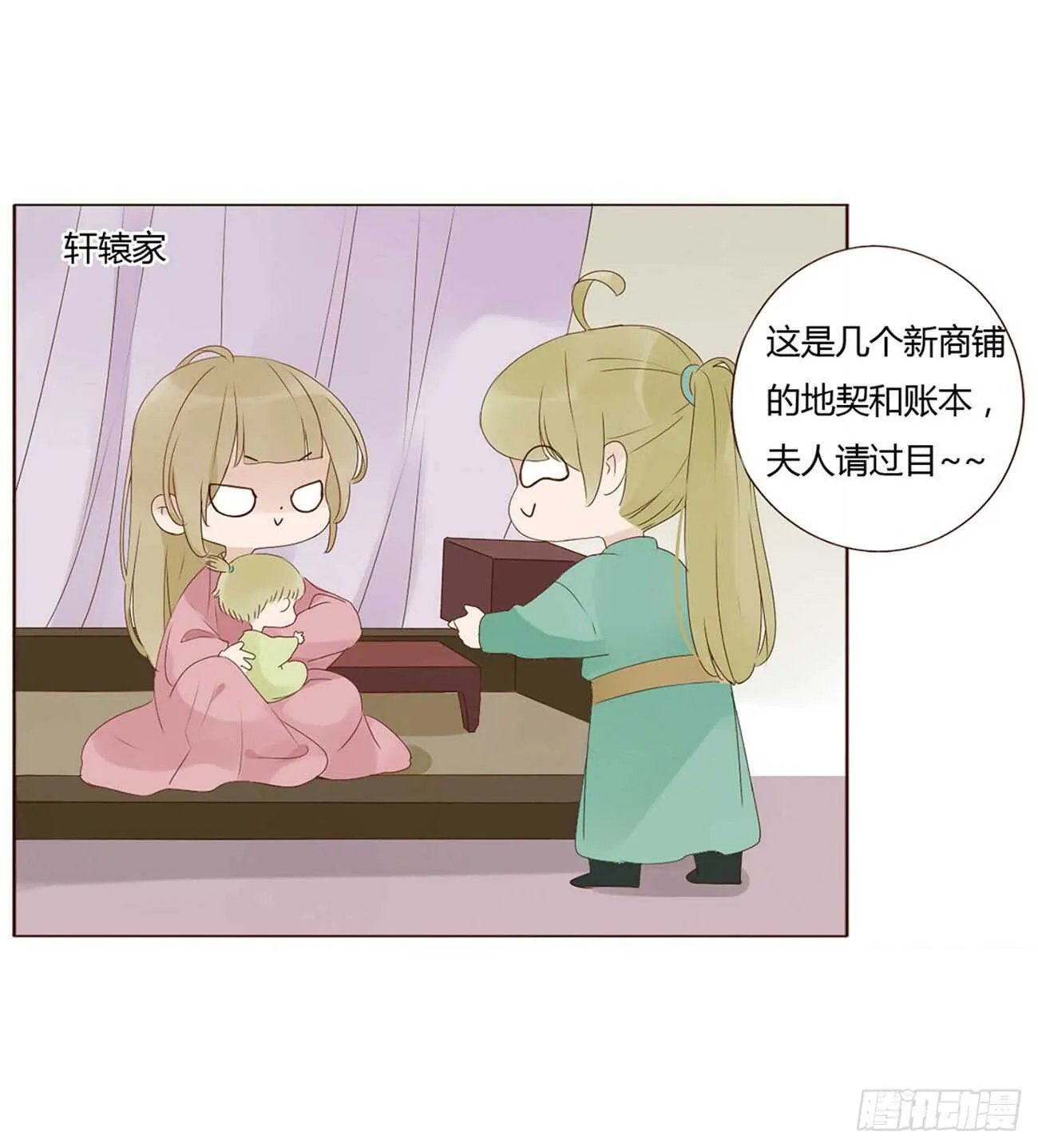 二零三章 朝思暮想？ 第15页