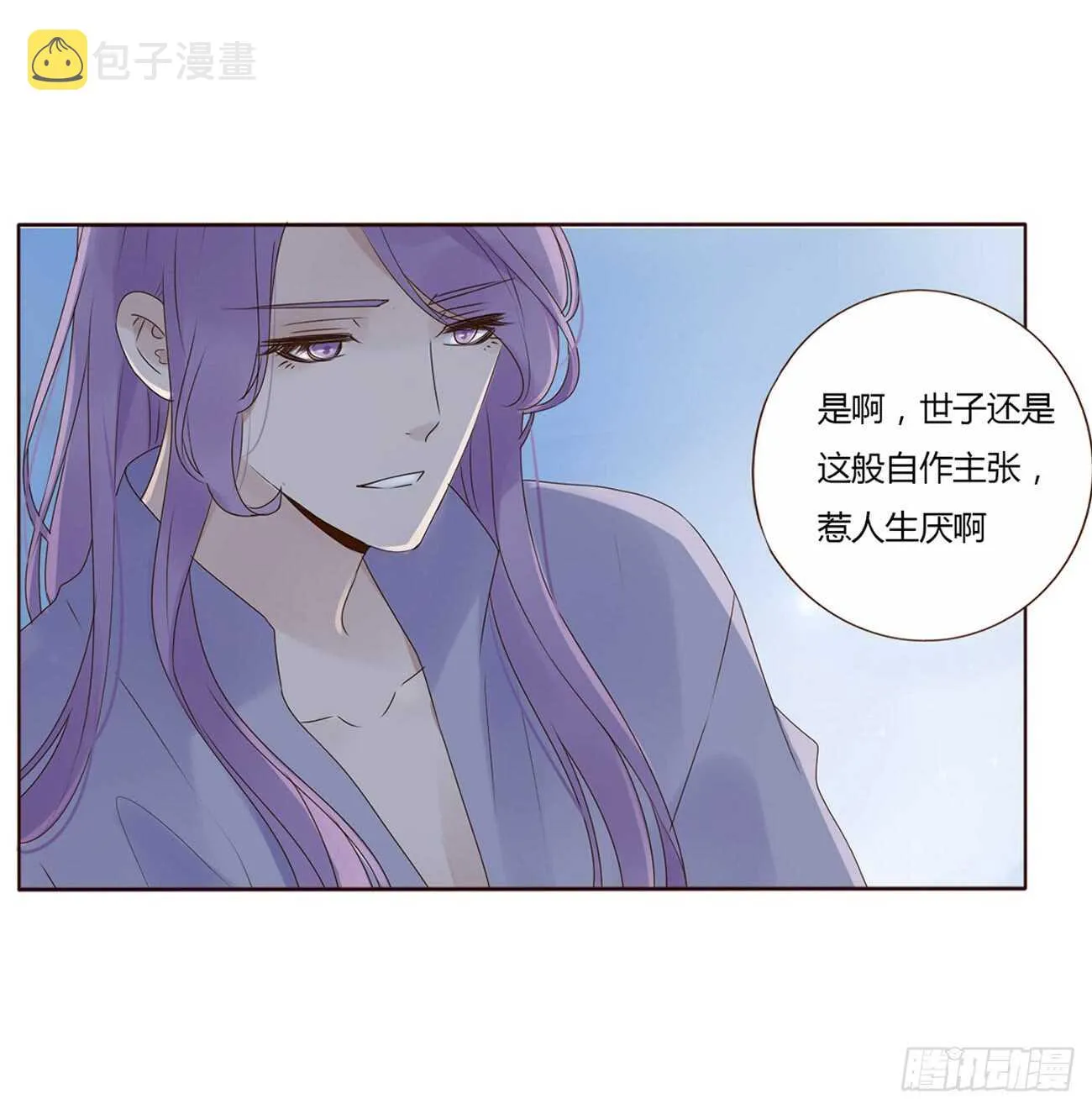 二零三章 朝思暮想？ 第28页