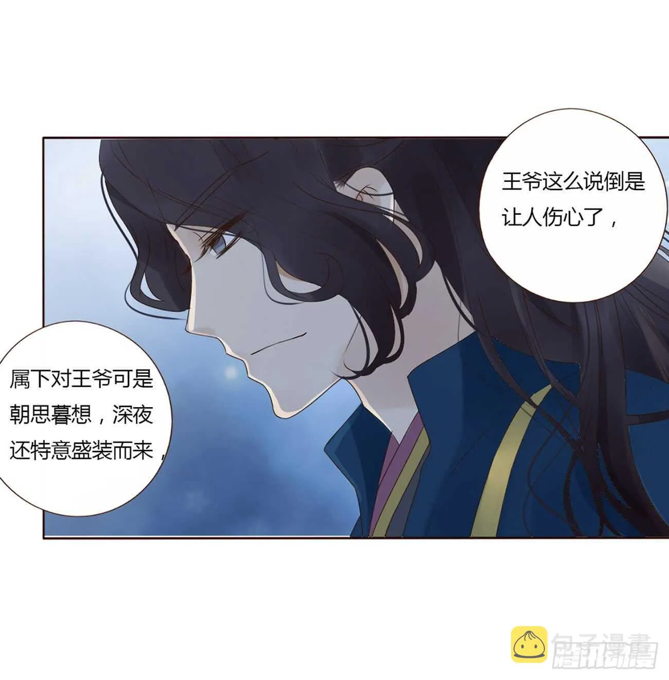 二零三章 朝思暮想？ 第29页