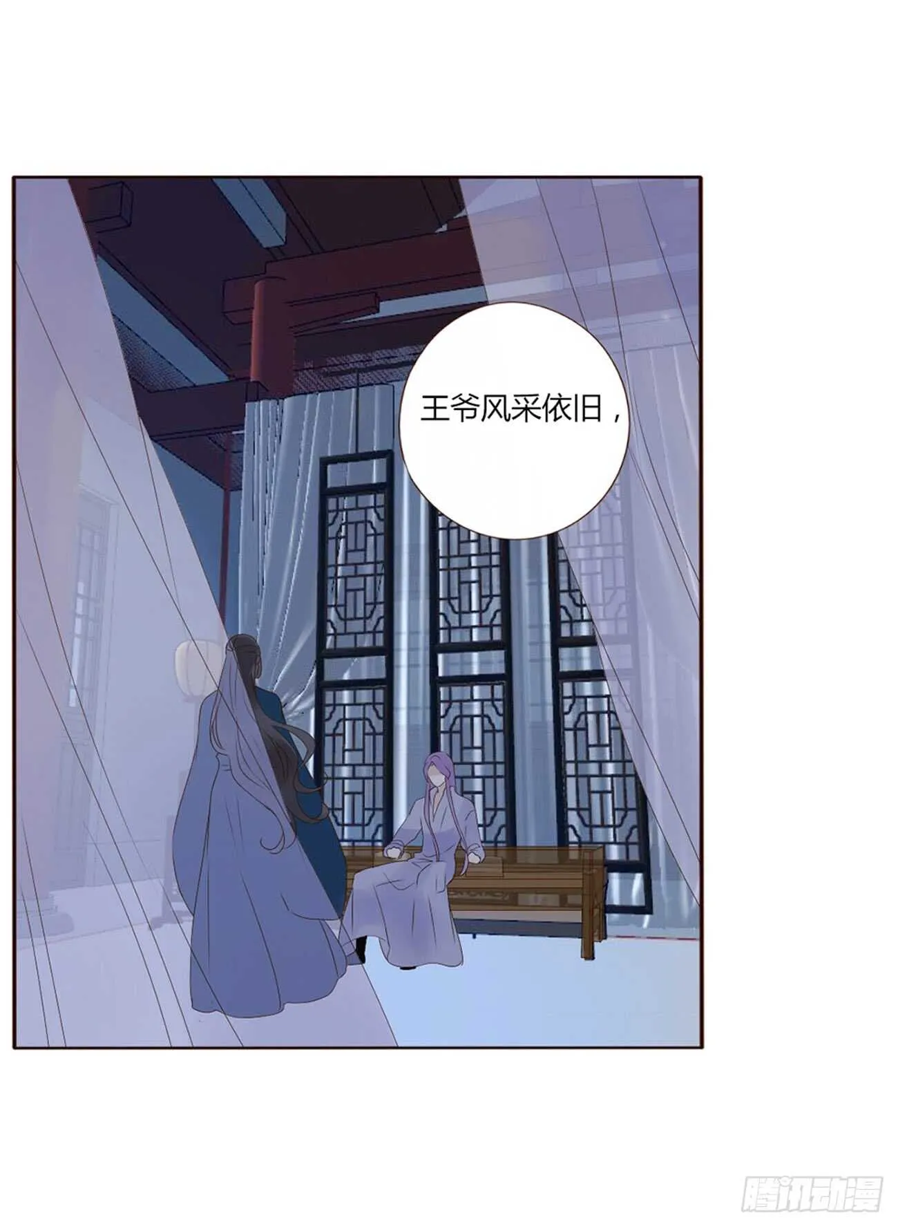 二零三章 朝思暮想？ 第30页