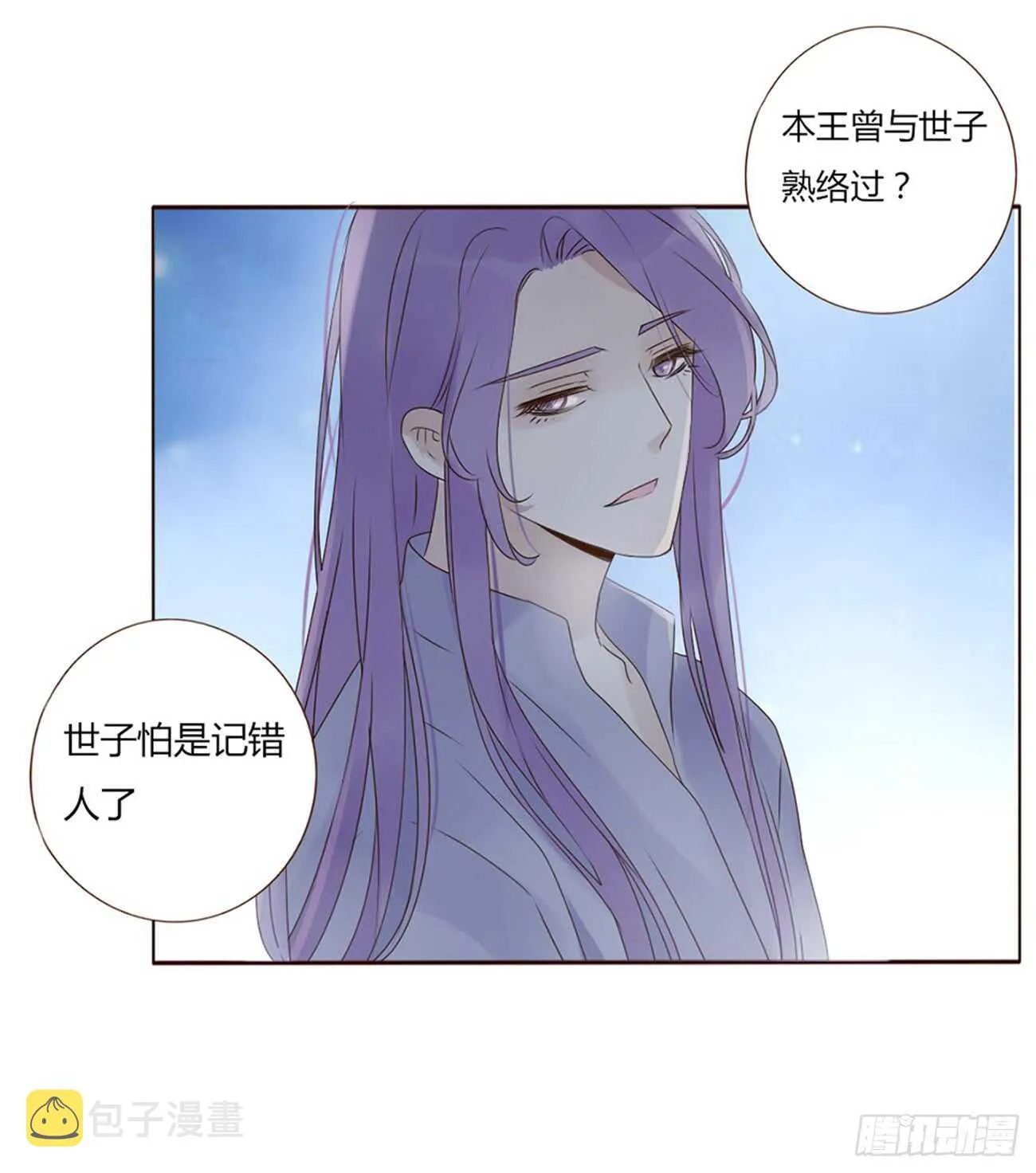 二零三章 朝思暮想？ 第37页