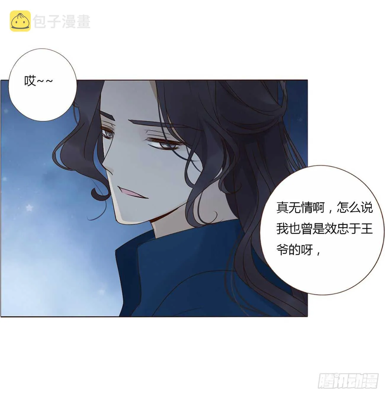 二零三章 朝思暮想？ 第38页
