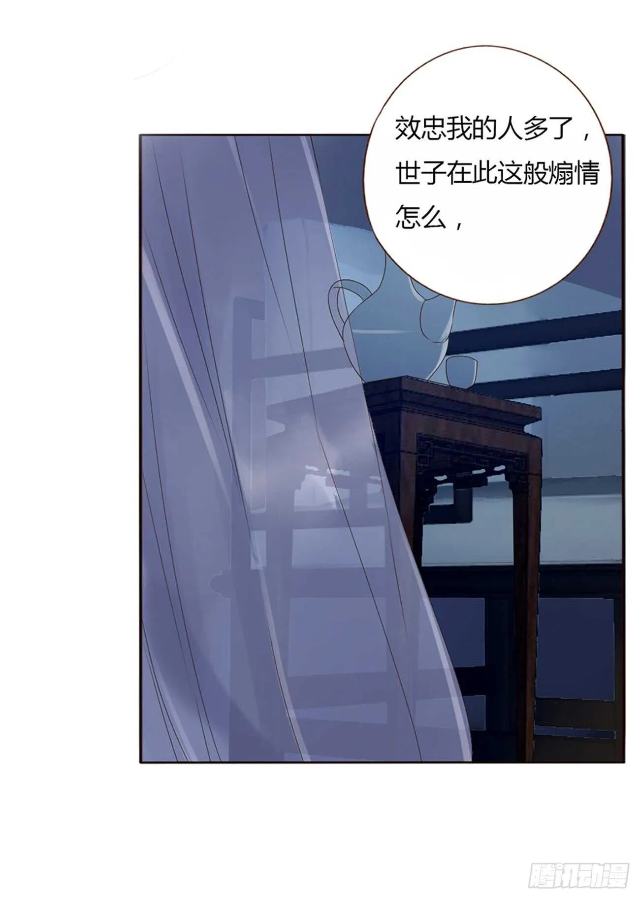 二零三章 朝思暮想？ 第41页
