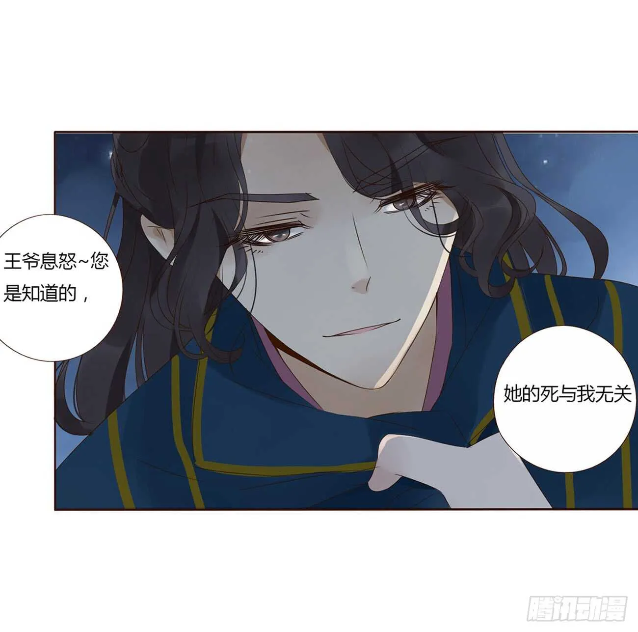 二零三章 朝思暮想？ 第48页