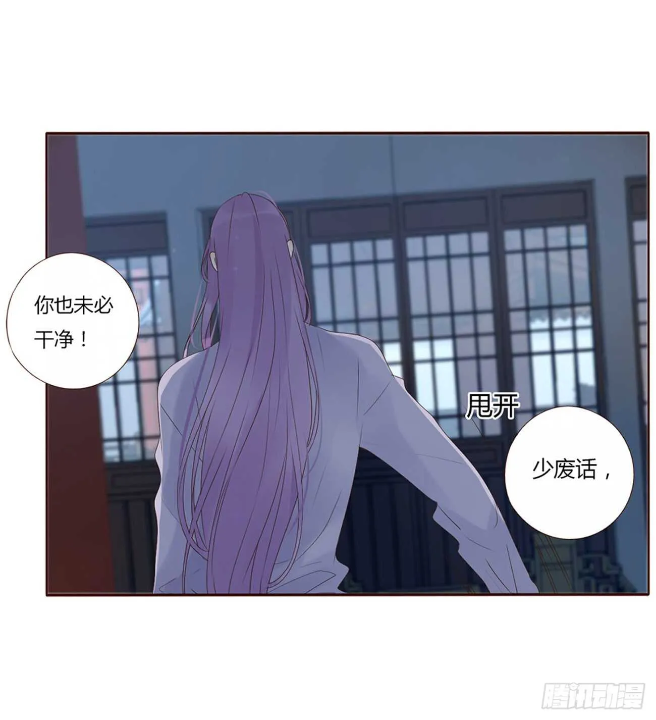 二零三章 朝思暮想？ 第50页