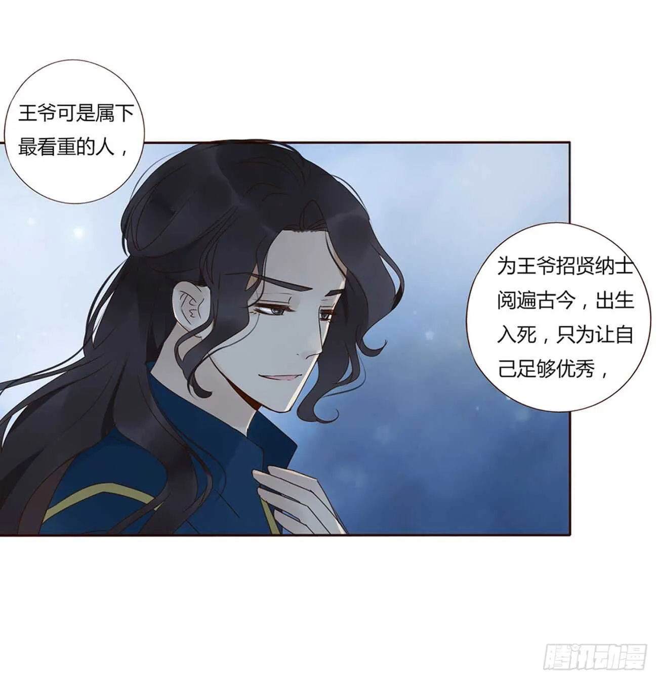 二零三章 朝思暮想？ 第53页