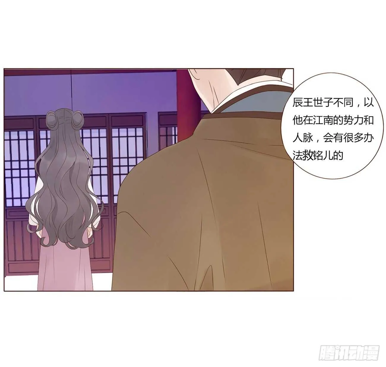 二零二章 皇后请自重 第1页