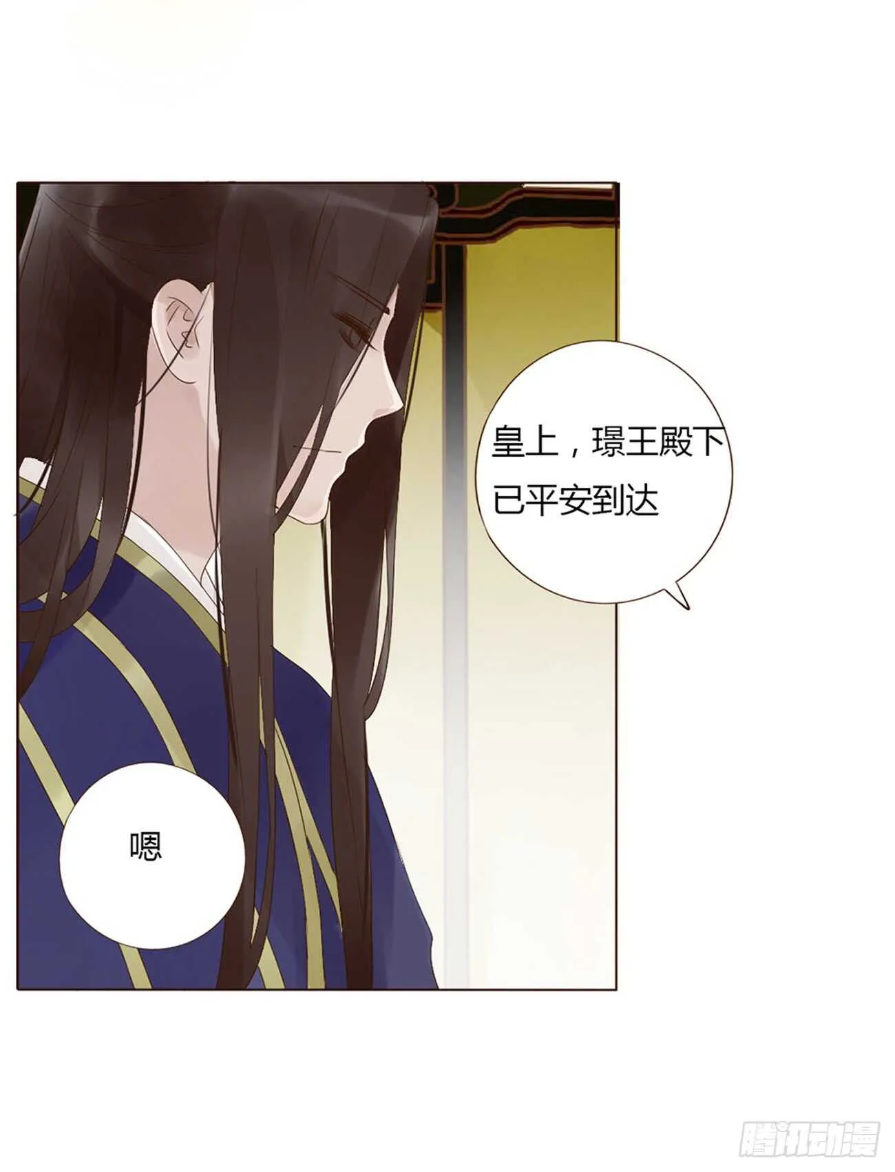 二零二章 皇后请自重 第6页