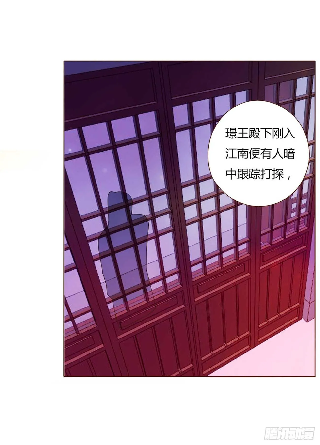 二零二章 皇后请自重 第7页