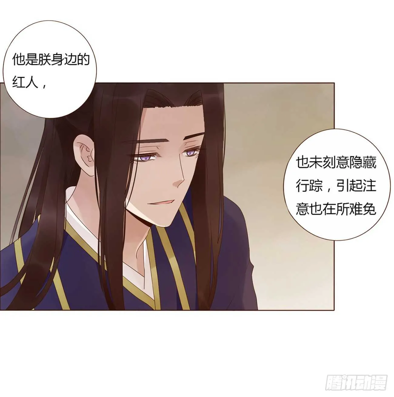 二零二章 皇后请自重 第8页