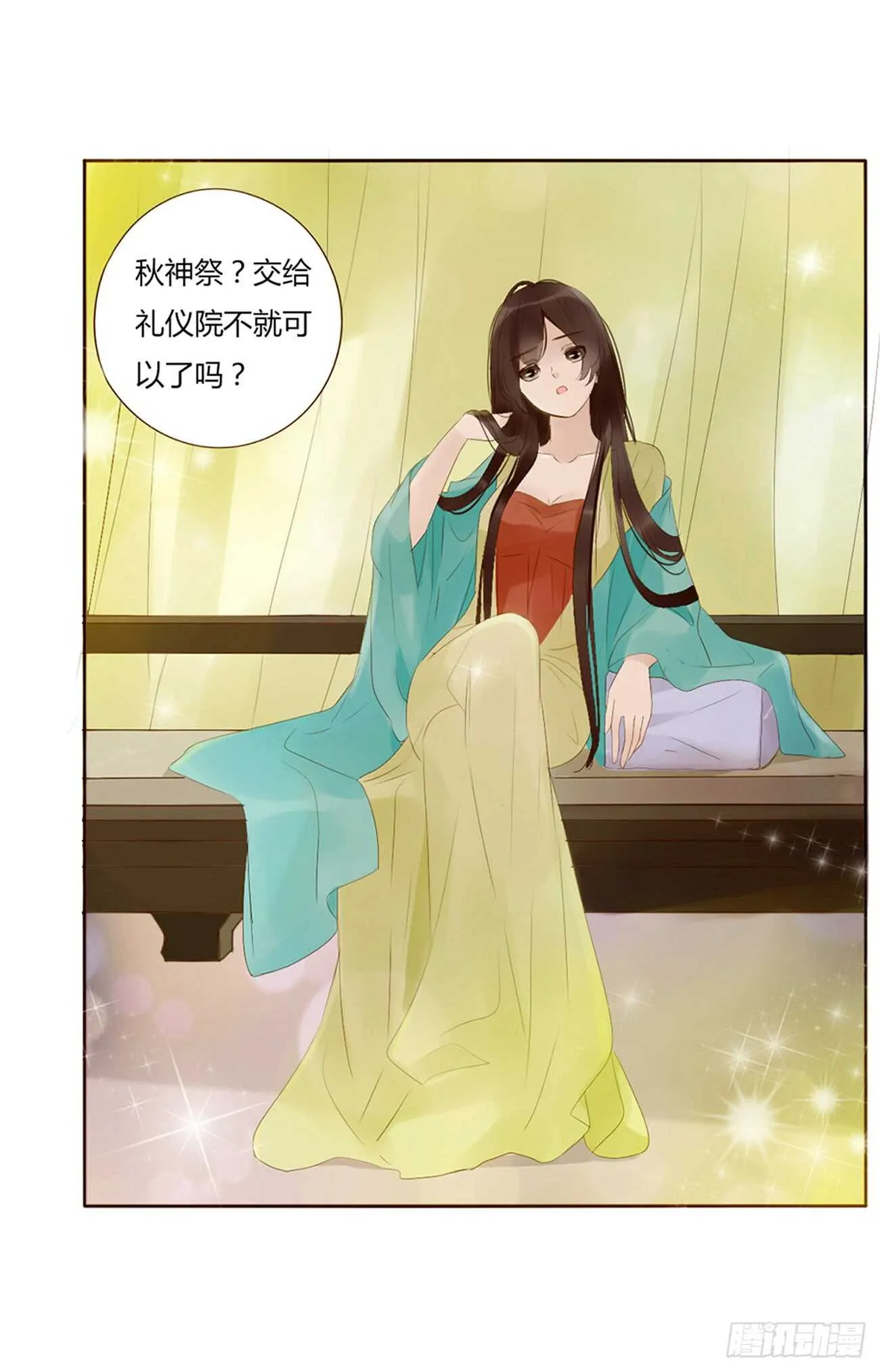 二零二章 皇后请自重 第18页
