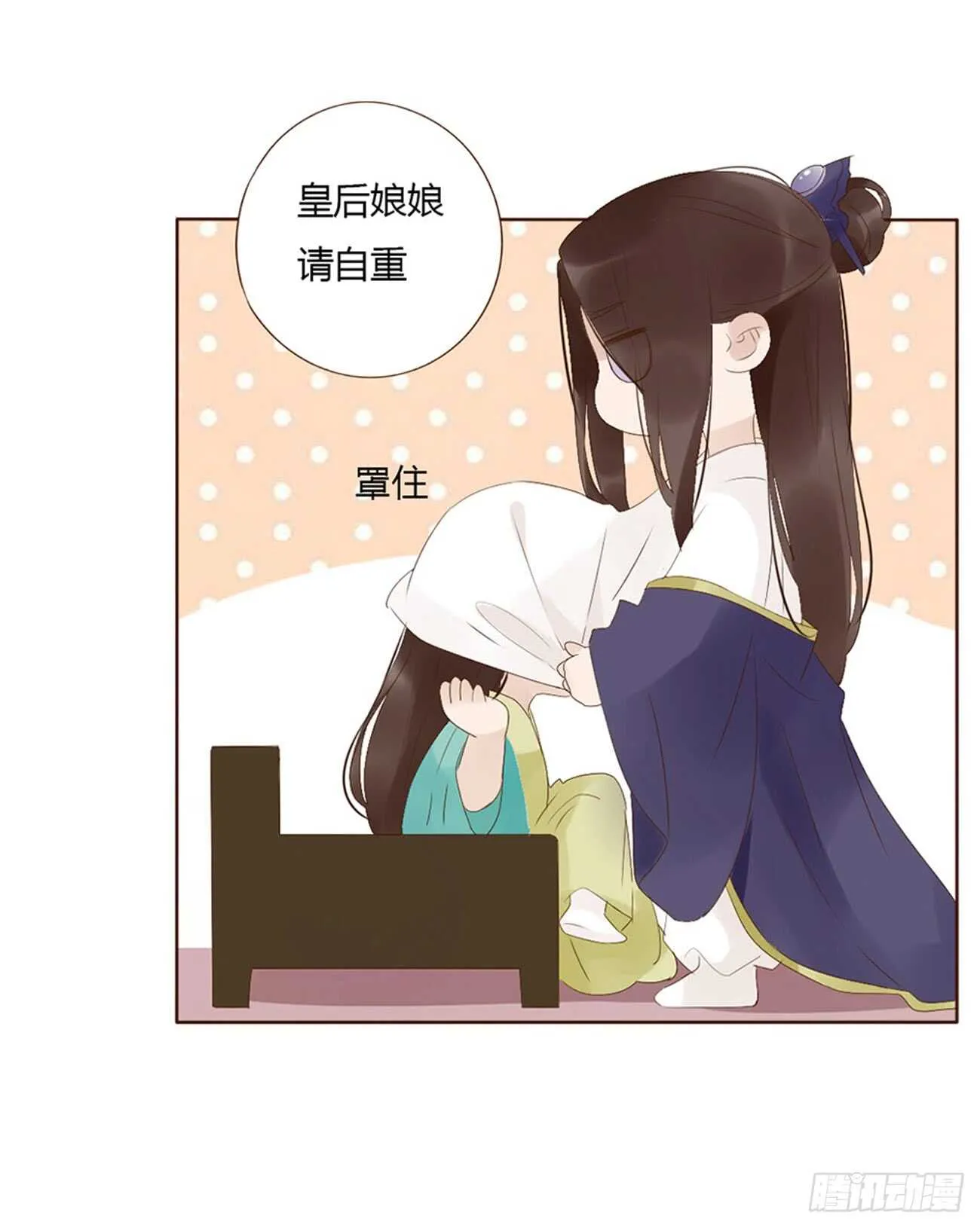 二零二章 皇后请自重 第20页