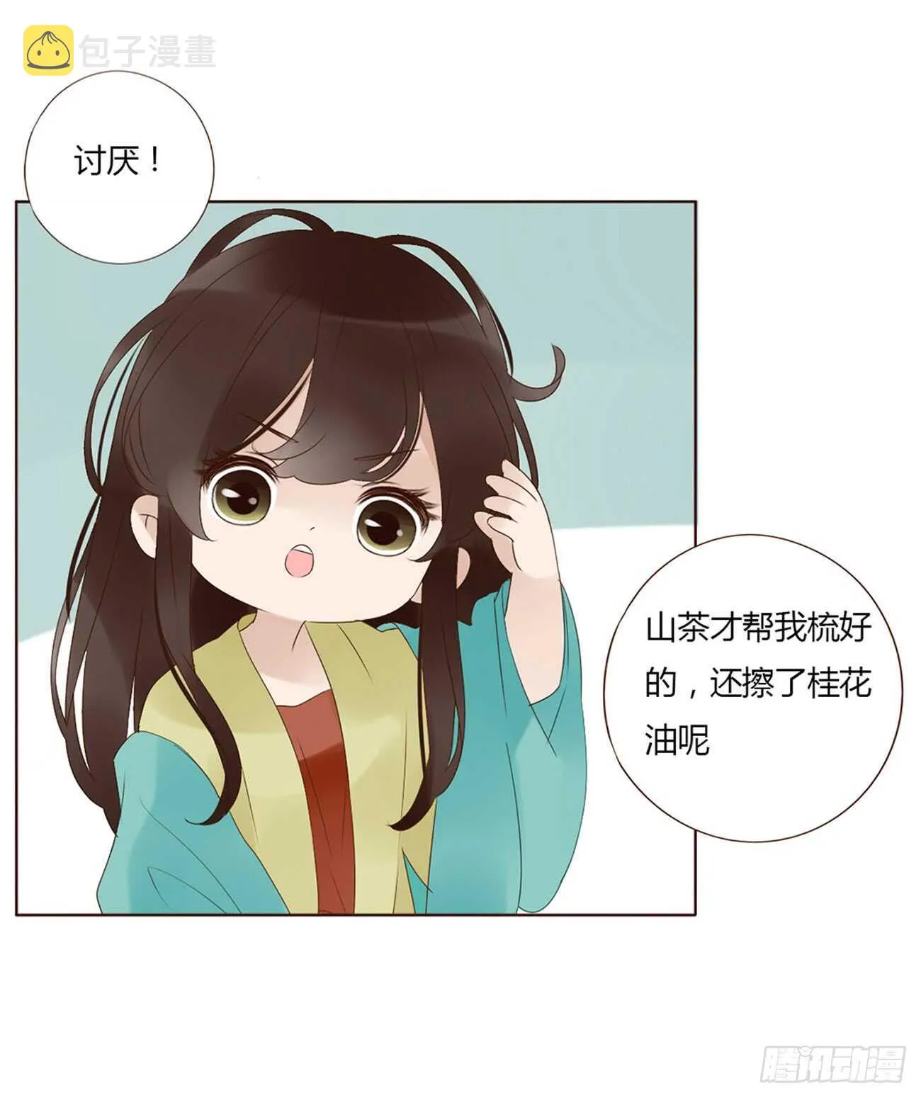 二零二章 皇后请自重 第23页