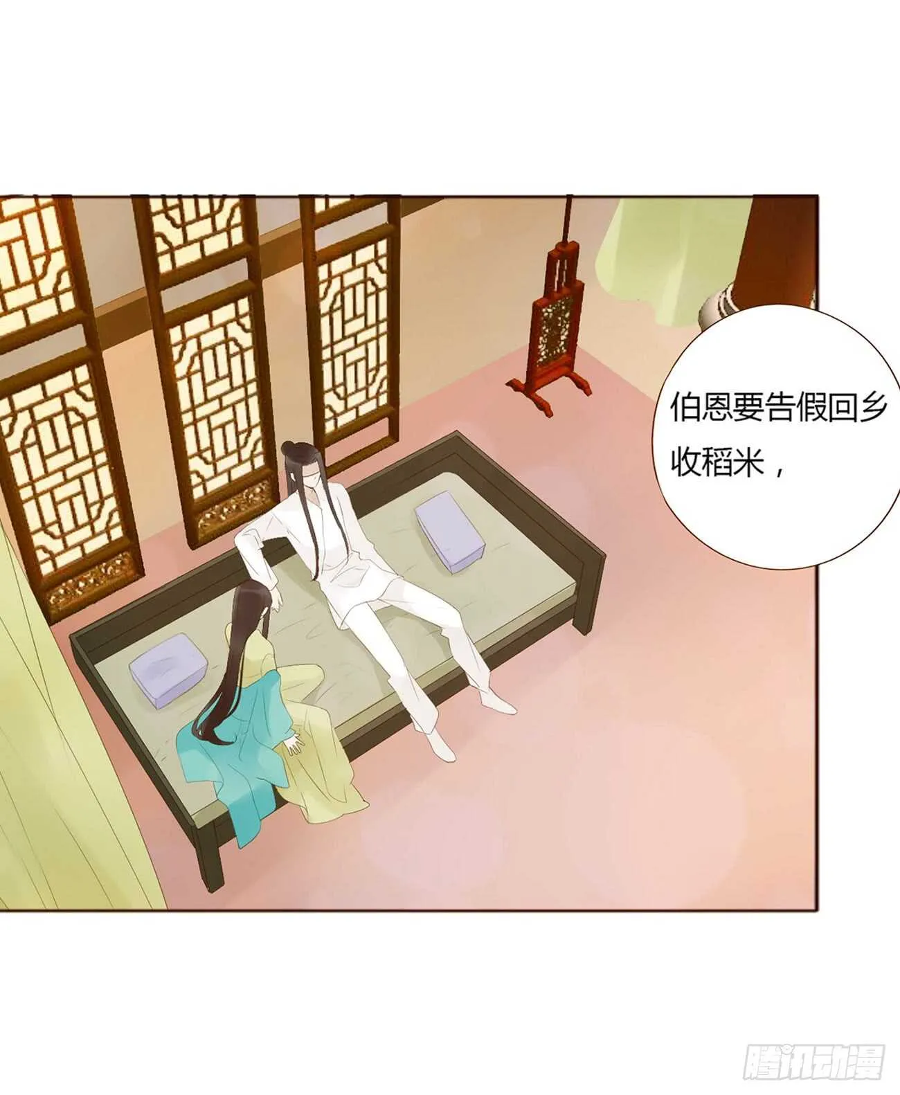 二零二章 皇后请自重 第29页