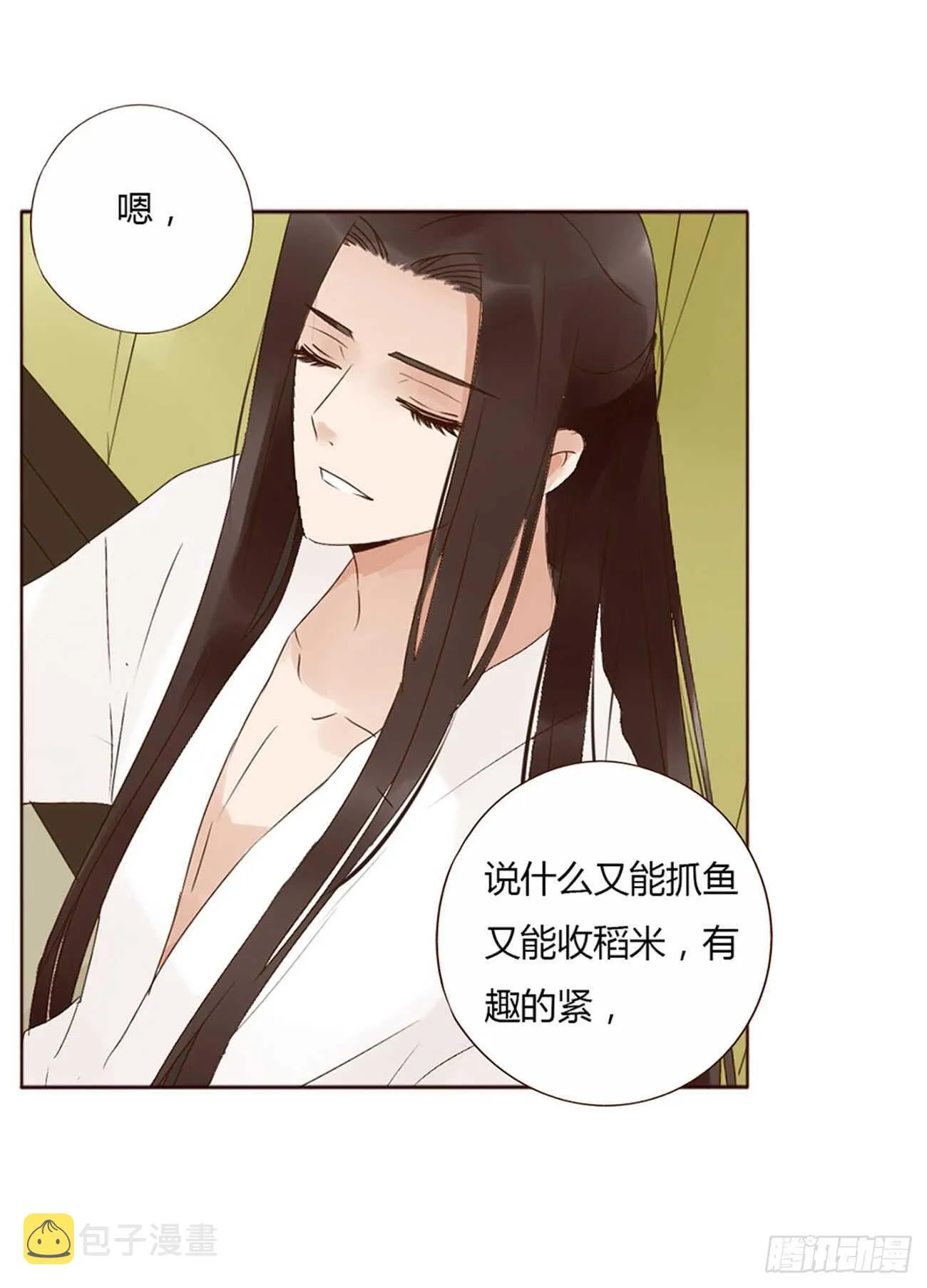 二零二章 皇后请自重 第31页