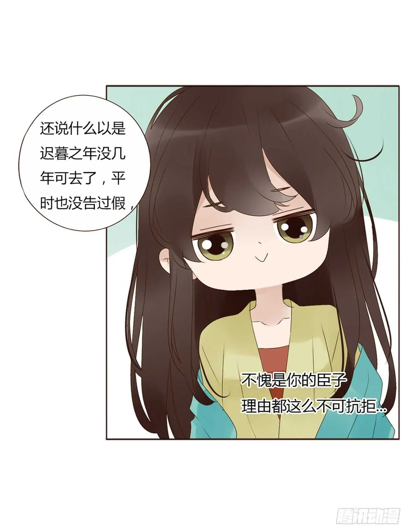 二零二章 皇后请自重 第32页