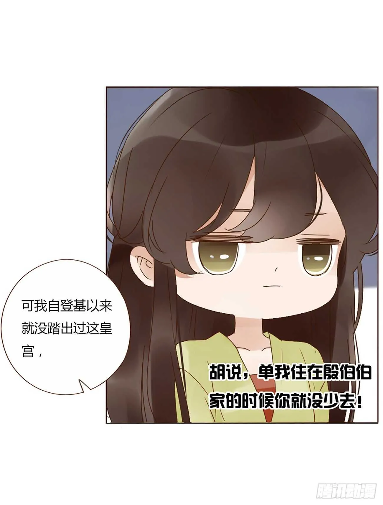 二零二章 皇后请自重 第40页