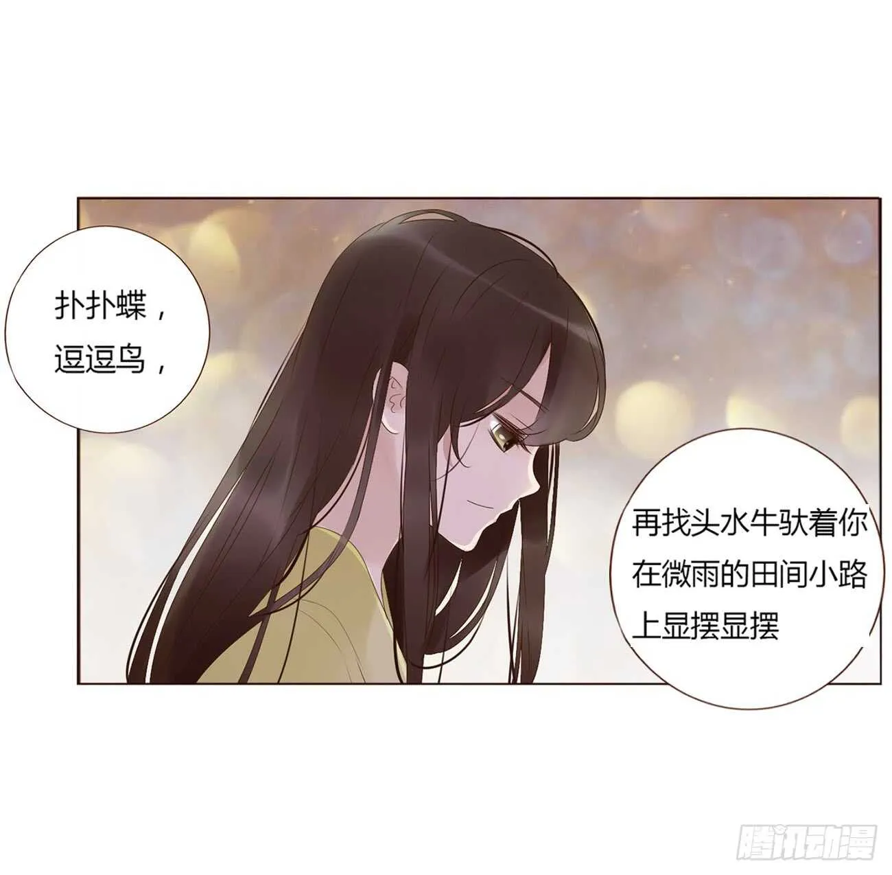 二零二章 皇后请自重 第42页