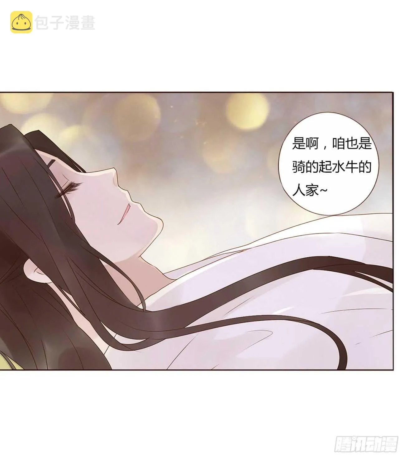 二零二章 皇后请自重 第43页