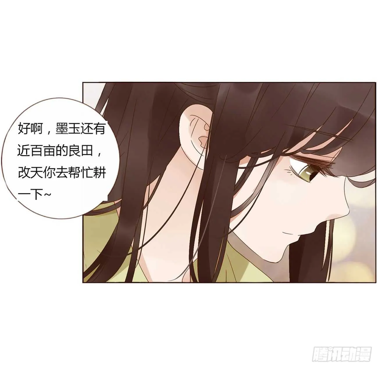 二零二章 皇后请自重 第44页