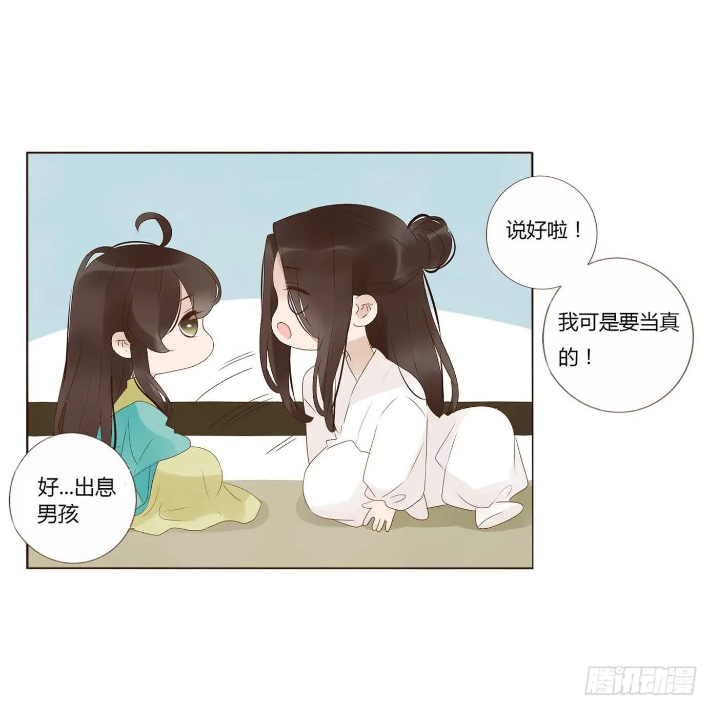 二零二章 皇后请自重 第45页